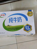 伊利【新鲜日期】纯牛奶250ml*21盒 全脂牛奶 优质乳蛋白 礼盒装 实拍图