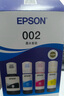 爱普生（EPSON）002原装打印机墨水L4263/4266/4268/4269/4158/4168/4166/6279 爱普生002原装墨水四色套盒 实拍图