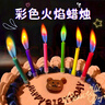 多美忆生日场景布置生日装饰男女孩儿童生日快乐蛋糕彩色火焰蜡烛插件 实拍图