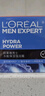 欧莱雅男士水能强润霜50ml补水保湿抗皱紧致秋冬润肤面霜护肤品礼物男友 实拍图