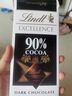 瑞士莲（Lindt）【王安宇同款】特醇排块85%可可100g 黑巧 减脂 零食 生日礼物 实拍图