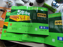 53初中试卷七年级上册2025秋人教版初一全套同步单元期中期末冲刺卷5五年中考3三年模拟五三7七年级上下册测试卷子 3本【上册】语数英 人教版(98%学生选择) 实拍图