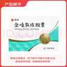 碑林 金嗓散结胶囊  0.4g*18粒/板/盒 5盒装 实拍图