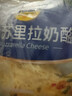 妙可蓝多 马苏里拉芝士碎450g*3 奶酪碎 三明治焗饭披萨烘焙原料 实拍图