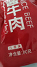康新牧场酱牛肉80g×10袋即食牛肉健身代餐熟食牛腱子下酒菜零食中秋礼品 实拍图