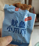 良品铺子鱿鱼须香辣味200g海鲜休闲零食开袋即食鱿鱼丝鱿鱼仔解馋香辣小吃 实拍图