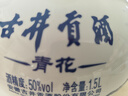 古井贡酒 青花小坛 浓香型白酒 50度 1.5L*1坛 坛装 口粮酒 实拍图