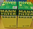 曼牌滤清器（MANNFILTER）W719/45M/W7159机油滤芯格适用博越魏派途观速腾迈腾A4LA6L/Q5 实拍图