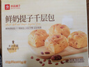 良品铺子鲜奶提子千层包700g早餐手撕面包代餐休闲零食办公室点心 实拍图