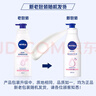 妮维雅（NIVEA）【孙颖莎同款】身体乳女润肤乳润体乳润肤露全身滋润补水保湿清爽 温润透白乳液400ml 实拍图