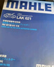 马勒（MAHLE）带炭PM2.5空调滤芯LAK621(明锐/速腾/迈腾/途观/高6/野帝昊锐速派 实拍图