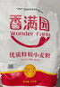 香满园 面粉 中筋粉 家用优质特精小麦粉 20斤 包子饺子馒头饼手擀面 实拍图