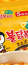 三养（SAMYANG）火鸡面三养芝士火鸡面方便面700g(140g*5)早餐泡面拌面宵夜速食 实拍图