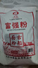 古船面粉富强粉10斤中筋小麦粉 馒头粉饺子粉包子粉烙饼烘焙家用面粉 实拍图