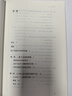 海外中国研究系列·北京的人力车夫：1920年代的市民与政治（海外精选版第一辑） 实拍图