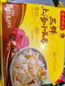 湾仔码头上汤小云吞三鲜600g75只馄饨早餐夜宵速食冷冻食品混沌 实拍图