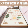 念兮宝宝地垫防摔床边垫加厚2厘米婴儿爬爬垫XPE泡沫垫免洗儿童爬行垫 大象【XPE款 无毒无异味】 80cm*200cm 【防水防污 母婴级】 实拍图
