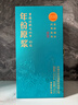 古井贡酒 年份原浆古20观沧海 浓香型白酒 52度 750ml*1瓶 单瓶装 实拍图