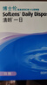 博士伦清朗一日90片软性亲水接触镜 每日抛弃型 清朗一日90片 650度  实拍图