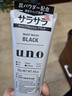吾诺（UNO）日本活性炭洗面奶男士泡沫洁面乳清爽控油补水保湿祛痘护肤品 清爽控油130g 3支 实拍图