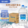 恒大冰泉天然饮用矿泉水4L*4桶整箱装大桶泡茶露营桶装水京东自营热门商品 实拍图