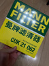 曼牌（MANNFILTER）空调滤芯滤清器带碳CUK21003/CUK21062思域UR-V缤智XR-V锋范CR-V 实拍图