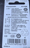松下（Panasonic）CR2032进口纽扣电池3V适用汽车钥匙遥控器手表电脑主板电子秤小米盒子CR2032 五粒 实拍图