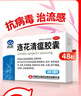 以岭 连花清瘟胶囊 0.35g*48粒 流感药 抗病毒用药 感冒咳嗽 感冒药 退烧药 解热镇痛 流感药 莲花温清 实拍图