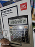 得力（deli）【超级爆款】12位金属面板语音计算器 水晶大按键大屏幕财务计算器 办公用品 中号 香槟金33560 实拍图