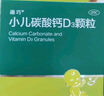 迪巧小儿碳酸钙d3颗粒20袋*3礼盒儿童钙0-1-3岁婴幼儿钙含维生素d3冲剂液体钙不易便秘胀气不刺激 实拍图