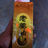 采药师（CAIYAOSHI）老姜油刮痧油全身推油经络开背刮痧通用精油按摩生姜植物推拿保健 按摩精油180ml 实拍图