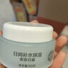 大宝美容日霜50g+晚霜50g套装补水保湿面霜日滋夜养面部护肤品 实拍图