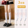 浪莎3双秋冬小腿袜女士袜子女日系学生棉袜防掉长筒袜外穿白色高筒袜 实拍图