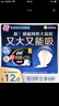 苏菲超熟睡柔棉感超长量多夜用卫生巾42cm8片姨妈巾自营官方旗舰 实拍图