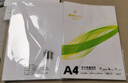 【百万爆款】a4纸 打印纸70g复印纸草稿纸画画纸a4双面凭证纸打印学生考研草稿纸白纸 A4-70g-100张/包【可拍三单】 实拍图