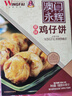 永辉澳门 经典原味手工鸡仔饼188g 广东澳门特产休闲零食饼干茶点心 实拍图