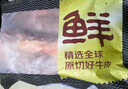 鲜京采甄选&Marfrig 南美进口原切带芯后腱4斤 京东自有品牌【真原切】 实拍图