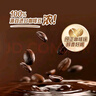 雀巢（Nestle）咖啡浓系列厚乳丝滑拿铁速溶咖啡三合一减蔗糖冲调饮品19g*20条 实拍图