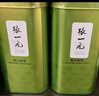 张一元茶叶一级高山绿茶300g*2配手提袋 绿茶罐装 送礼伴手礼 实拍图