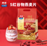 西麦药食同源5红谷物燕麦片 礼物红枣枸杞桂圆红豆红米早餐450g 实拍图