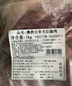恒都 澳洲原切去骨羊后腿肉净重2斤/袋 冷冻 烧烤炖煮食材 羊肉 实拍图