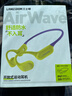 兰士顿 AirWave Pro开放式蓝牙耳机无线骨传导概念2025新款运动跑步无线不入耳骑行超长续航 紫金山 实拍图
