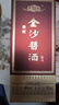 金沙回沙酒 酱酒七星 酱香型白酒 53度 500ml 单瓶装   纯粮口粮酒 实拍图