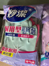 妙洁强韧型乳胶手套 3双装 中号 天然乳胶柔韧舒适防水手套家务洗碗 实拍图