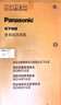 松下（Panasonic）【吴磊推荐】波轮洗衣机全自动8公斤 宿舍租房神器 迷你内衣洗衣机智能桶自洁以旧换新XQB80-K3F1 实拍图