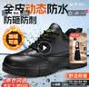俊步（JUNBU）劳保鞋男士冬季钢包头防砸防刺穿防水轻便舒适安全工作鞋2165N 42 实拍图