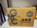 绿伞 GMC油烟清 油污清洁剂 清油烟机清洗剂厨房去重油 660g 实拍图