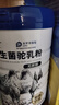 驼宝 新疆正宗奶源益生菌骆驼奶粉无蔗糖 中老年儿童青少年成人驼乳粉 富硒驼乳粉2罐*1000g【超划算】 实拍图