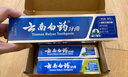云南白药牙膏口腔护理经典套装 护龈亮白祛渍 清新口气3支装535g+牙刷2支 实拍图