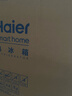 海尔（Haier）家宴539升风冷无霜对开门家用电冰箱双开门一级能效节能535升级款BCD-539WGHSSEDH9国家补贴20%  实拍图